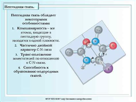 Различные химические особенности