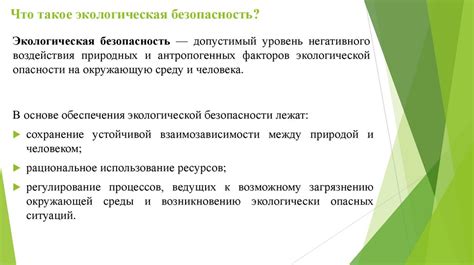 Размеры возможных платежей в случае нарушения экологической безопасности