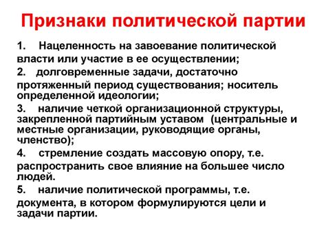 Размер дохода в политической партии: ключевые аспекты