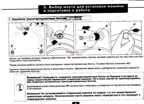 Разметка и подготовка места для установки