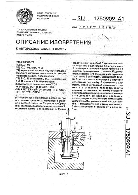 Разметка и расположение крепежного элемента