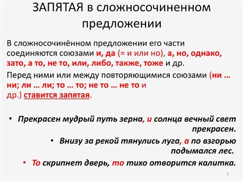 Размещение запятой в сложносочиненных предложениях с выражением "вместо того чтобы"