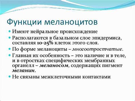 Разница в функции меланоцитов у представителей различных полов