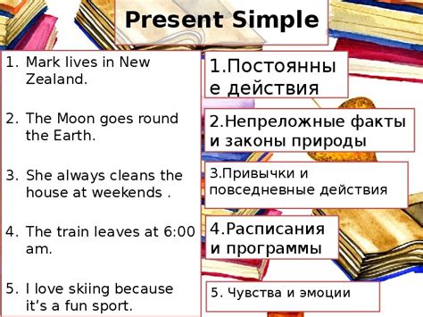 Разница между "to be" и Present Simple