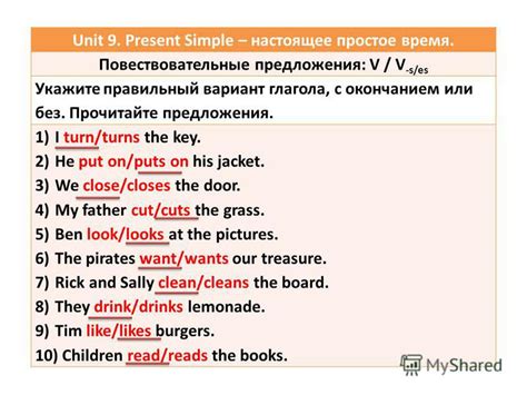 Разнообразие предложений с использованием комплексного глагола