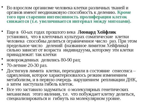 Разнообразные подходы к излечению колонии микроорганизмов во взрослом организме