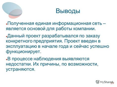 Разработка безопасной процедуры телепортации