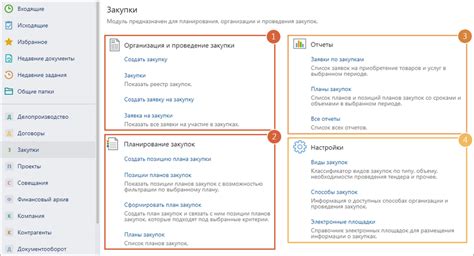 Разработка нового модуля