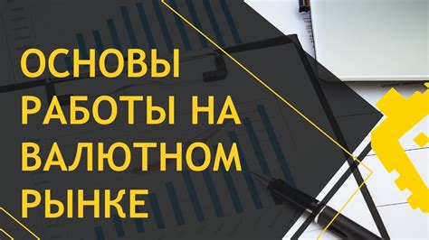 Разработка оптимального расписания обслуживания принтера для непрерывной работы на валютном рынке