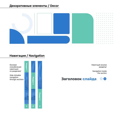 Разработка шаблона