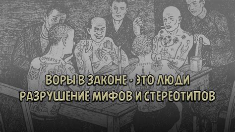 Разрушение стереотипов о политической элите: раскрытие правды о лидерах и власти
