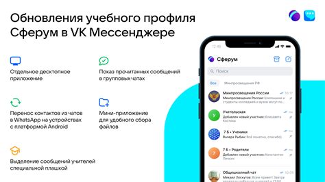 Раскройте тайны общения в мессенджере с помощью данной инструкции!