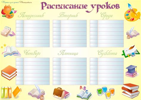 Расписание в школе в течение года: изменения и особенности