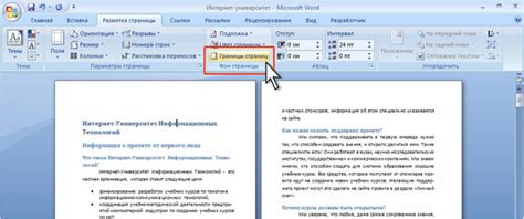 Распределение страниц и блоков