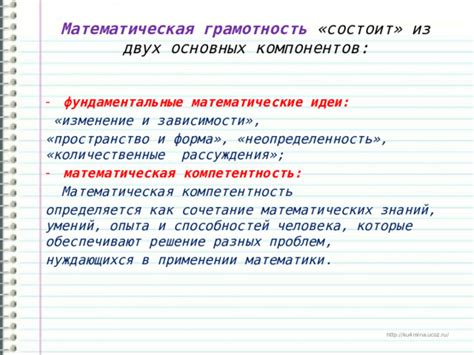 Распространение математических знаний в разных образовательных сферах