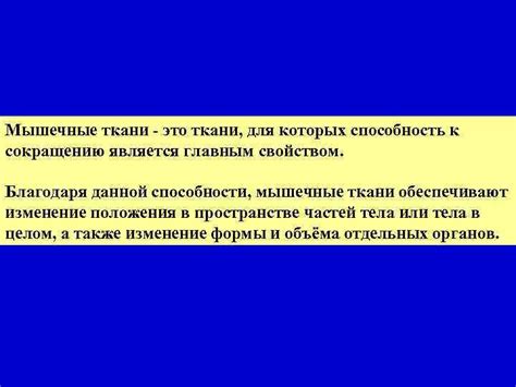 Распространение ответной реакции организма на вещество, представляющее угрозу