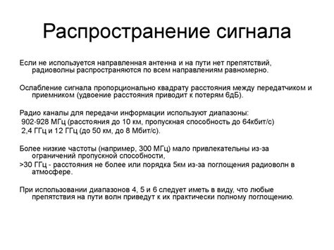 Распространение сигнала: ключевой процесс без которого беспроводные сети были бы невозможны