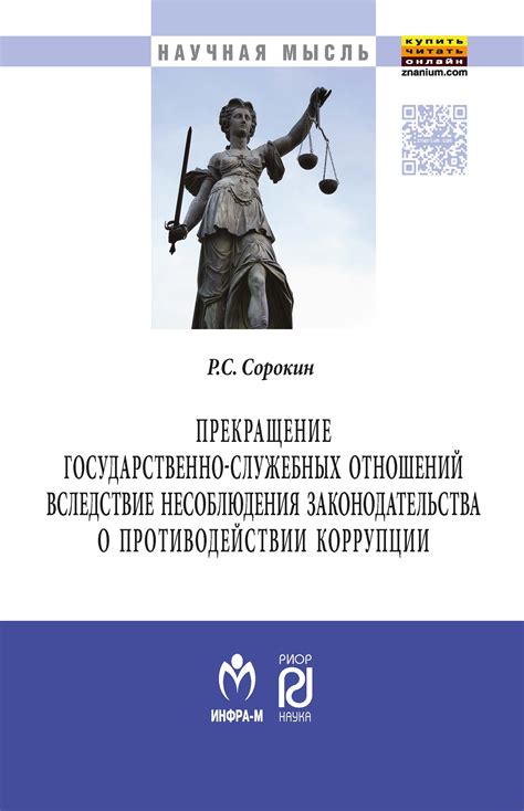 Распространенные ситуации несоблюдения законодательства