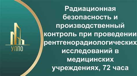 Распространённые заблуждения о способах оплаты рентгеновских исследований в медицинских учреждениях