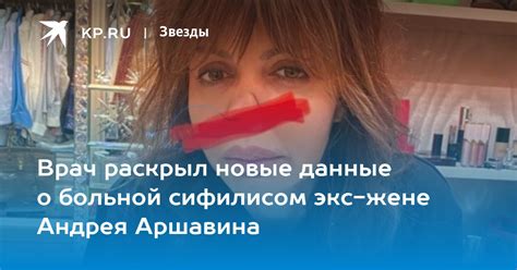 Расследование дела о пропавшей жене Андрея Аршавина