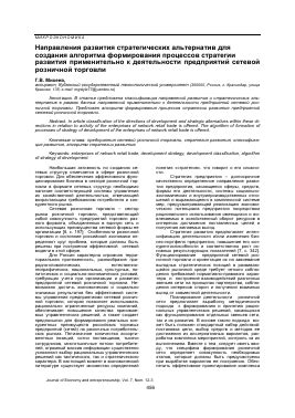 Рассмотрение альтернатив для настройки алгоритма, адаптированных к потребностям каждого аккаунта