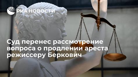 Рассмотрение вопроса