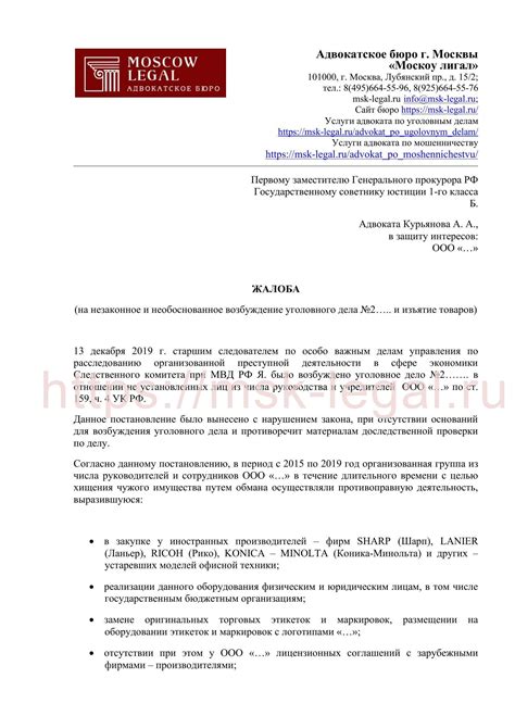 Рассмотрение жалобы специалистами Росздравнадзора