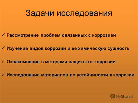 Рассмотрение проблем, связанных с покровной оболочкой окуня и обоснование необходимости ее удаления