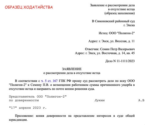 Рассмотрение ходатайства апелляционным судьей или коллегией