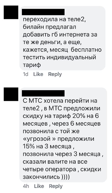 Рассмотрите доступные варианты перехода к другому оператору