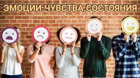 Рассмотрите свои чувства