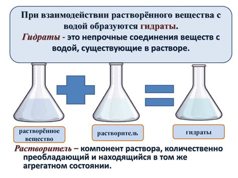 Растворение токсичных веществ