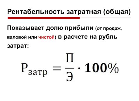 Расчет затрат на производство или предоставление услуг: путь к оптимальной цене