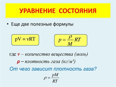 Расчет количества молекул с использованием формулы идеального газа