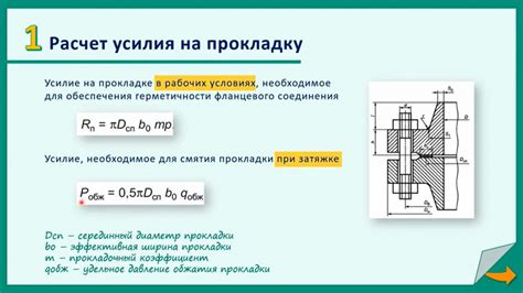 Расчет максимальной нагрузки на стержень