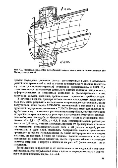 Расчет напряжений по мизесу: основы и принципы