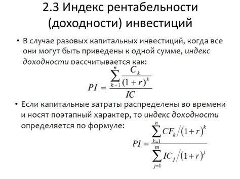 Расчет необходимых инвестиций