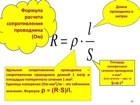 Расчет сопротивления резистора