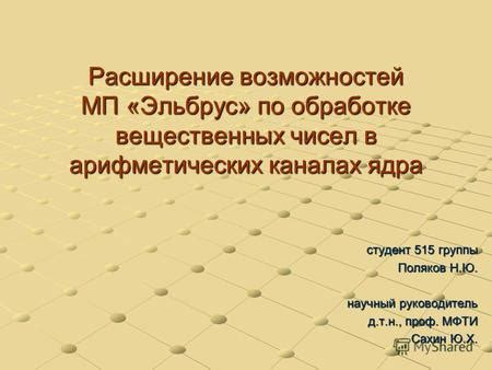 Расширение возможностей: необычные способы применения арифметических шпал и числовых палочек