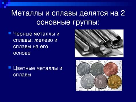 Расширение области применения золотых сплавов