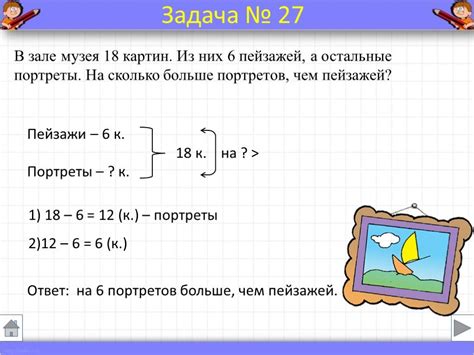 Расшифровка условия задачи