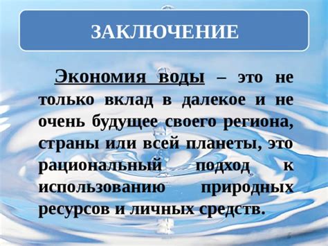 Рациональный подход к использованию лимонной воды