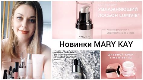 Реакция общественности и организаций на тестирование косметики Mary Kay