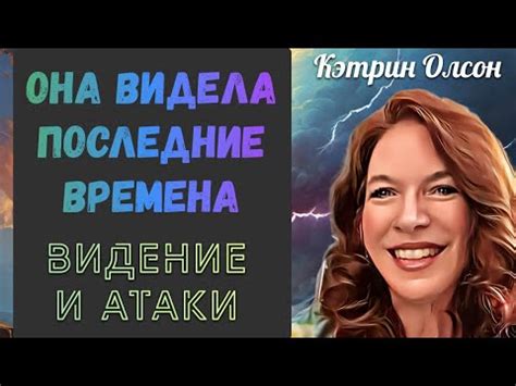 Реальность дневных видений