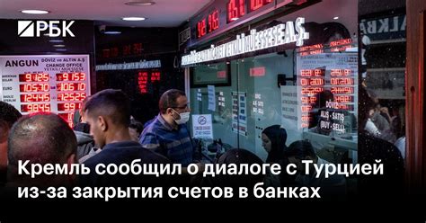 Реальность или утопия: перспективы возможности закрытия всех счетов в банках