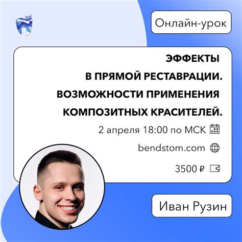 Реальные возможности добавления красителей