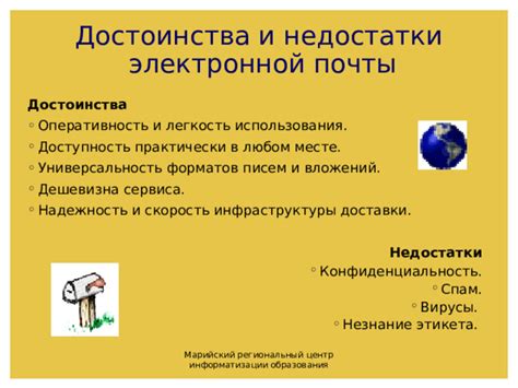 Региональная неравномерность доставки почты: неодинаковые условия и скорость