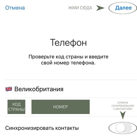 Регистрация аккаунта в Telegram и привязка телефона