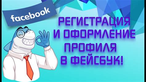 Регистрация аккаунта и вход