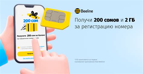 Регистрация аккаунта и получение SIM-карты в приложении Т Master